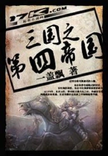 The Fourth Empire of the Three Kingdoms