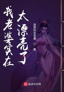 My Wife is so Beautiful