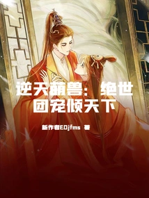 Cute Beast That Defies Nature: the Most Beloved Group Favorite in the World