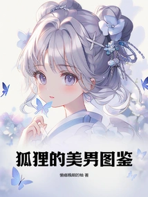 Fox's Beautiful Boy Illustrated Book