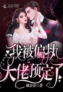 I Was Booked by a Bigoted Boss