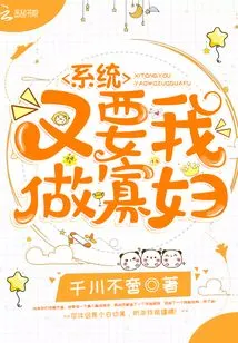 The System Wants Me to Be a Widow Again