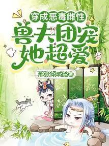 Dressed as a Vicious Female, the Beast Husband Team Dotes on Her and Loves Her so Much