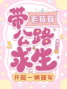 Survive on the Road with Furry, Starting with a Broken Car