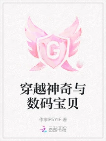 Time Travel and Digimon