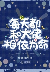 I Depend on the Boss Every Day