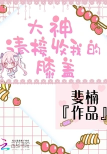 God, Please Accept My Knees