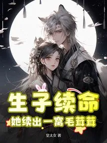 She Gave Birth to a Baby to Extend Her Life, and She Gave Birth to a Furry Litter