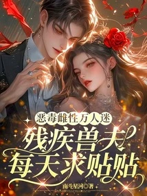 The Vicious Female is a Heartthrob, and the Disabled Beast Husband Begs for Posts Every Day