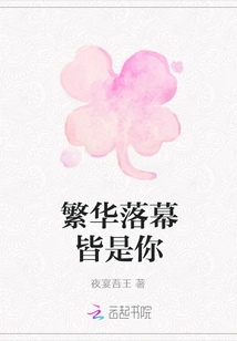 When Prosperity Comes to an End, It's All You