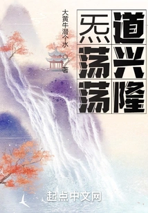 The Road is Prosperous