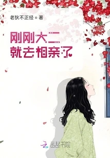 I Went on a Blind Date Just after My Sophomore Year