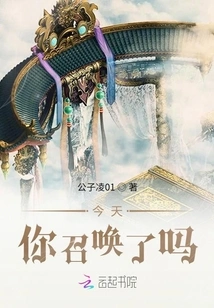 Have You Summoned Today?