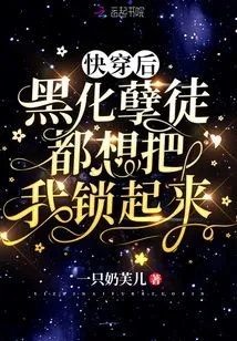 After I Was About to Wear It, All the Black Villains Wanted to Lock Me Up