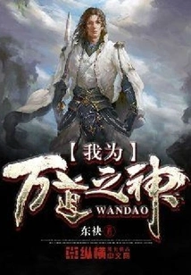 I Am the God of All Things