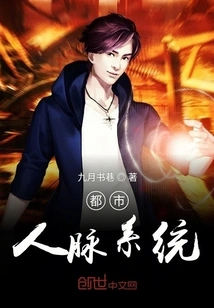 Urban Network System