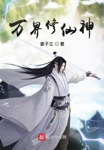 Unparalleled Immortal Cultivation