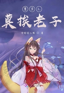 Don't Touch Me When It's Overgrown