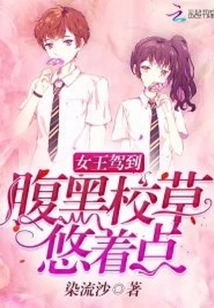 The Queen is Coming. Please Pick Her Up