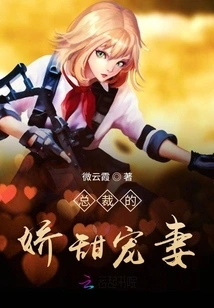 The Sweet and Doting Wife of the Ceo