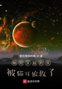 I Just Traveled Through Time and Was Saved by the Cat-eared Girl