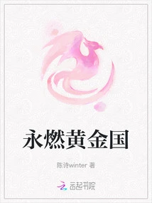 Eternal Burning Golden Kingdom