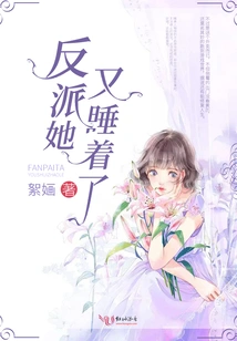 Villain, She Fell Asleep Again