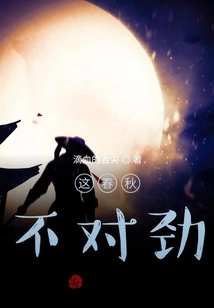 There's Something Wrong with This Spring and Autumn