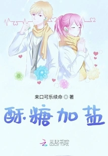 The Master's Girlfriend is Either Salty or Sweet