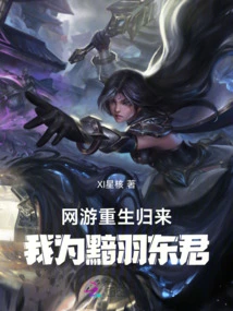 Online Game, Come Back after Rebirth, I Am Anyu Dongjun