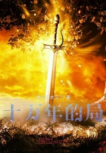 A Hundred Thousand Years Game