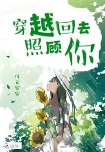 Travel Back and Take Care of You