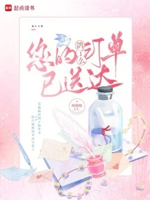 Your Order Has Been Delivered