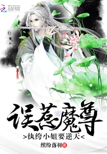 The Demon King is so Difficult to Deal With