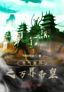 The Emperor of All Realms with Resurrection of Spiritual Energy