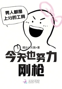 I Tried My Best to Shoot Today Too