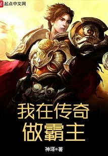 I Am the Overlord in Legend