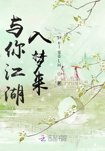 Come and Dream with You