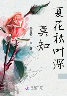 Little Does Anyone Know That Summer Flowers and Autumn Leaves Are Deep