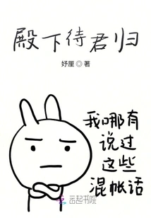 Your Highness Awaits Your Return