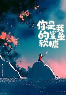 You Are My Gummy Shark