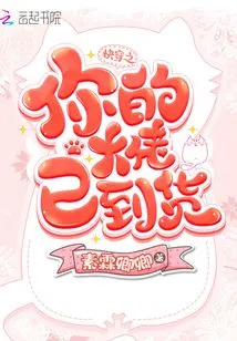 Quickly Wear Your Boss Has Arrived