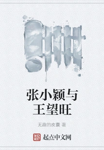 Zhang Xiaoying and Wang Wangwang