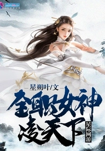 Interstellar Online Game: Full-time Goddess Ling Tianxia