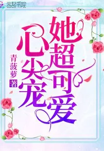 I Love Her so Much, She's so Cute