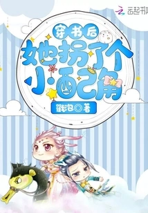 After Passing Through the Book, She Played a Supporting Role