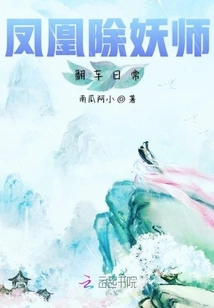 Phoenix Exorcist's Daily Overturn