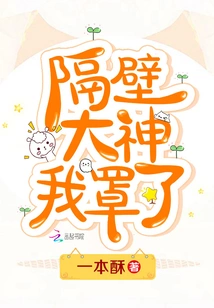 I've Covered the Great Guy Next Door