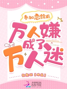 After Participating in a Romance Variety Show, Thousands of People Suspected That He Had Become a Heartthrob