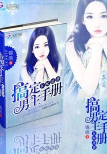 Female Supporting Counterattack: a Handbook for Getting the Male Protagonist